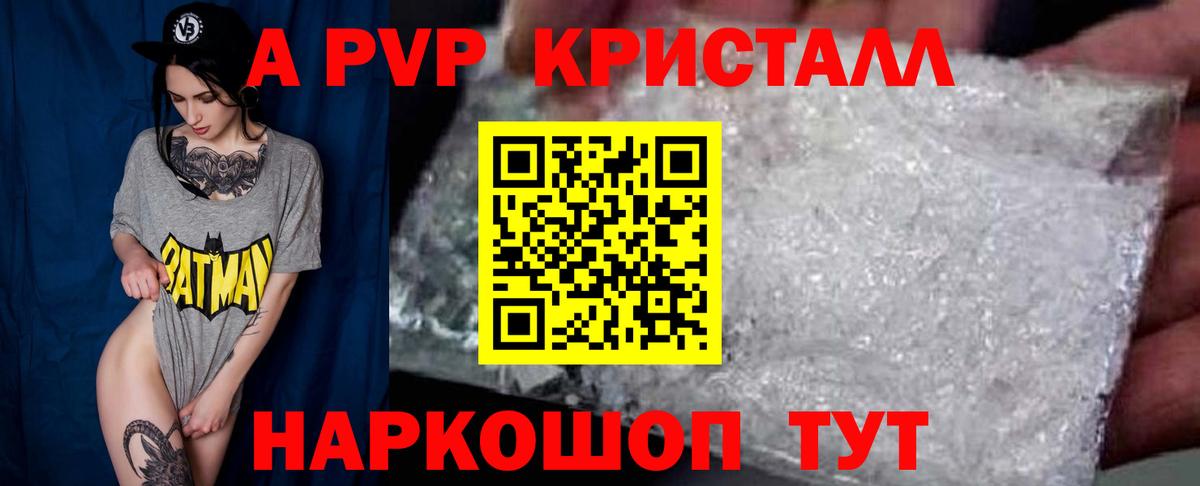 A PVP мука Салехард