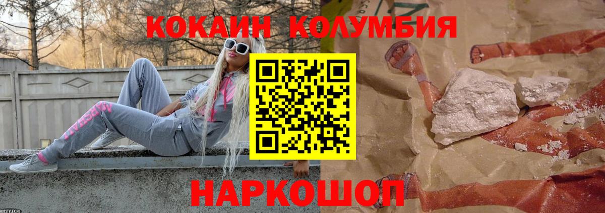 Салехард  Cocaine  Вход с VPN  Cocaine Колумбийский  КОКАИН Боливия 