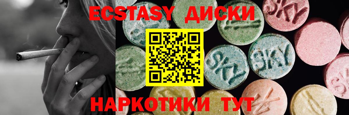 ЭКСТАЗИ таблы Салехард