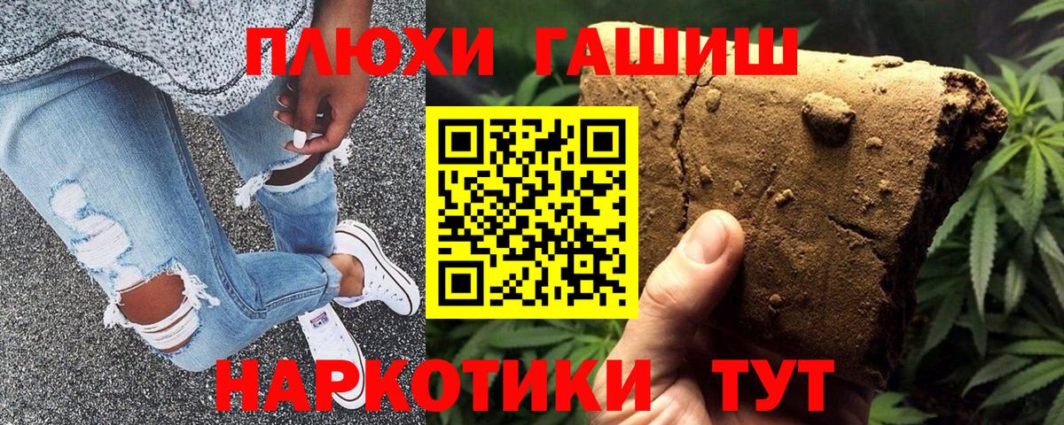 ГАШИШ убойный  Вход с VPN  Гашиш Cannabis  Салехард 