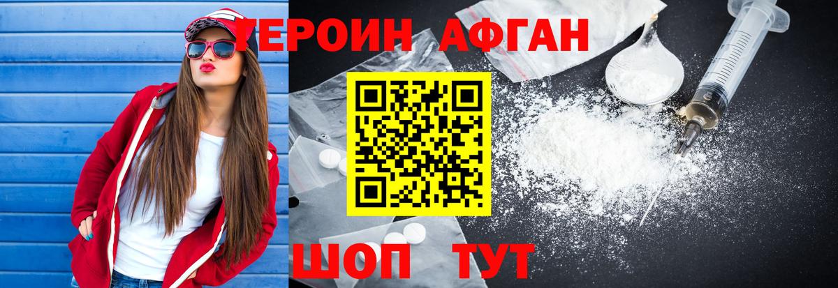 ГЕРОИН VHQ Салехард