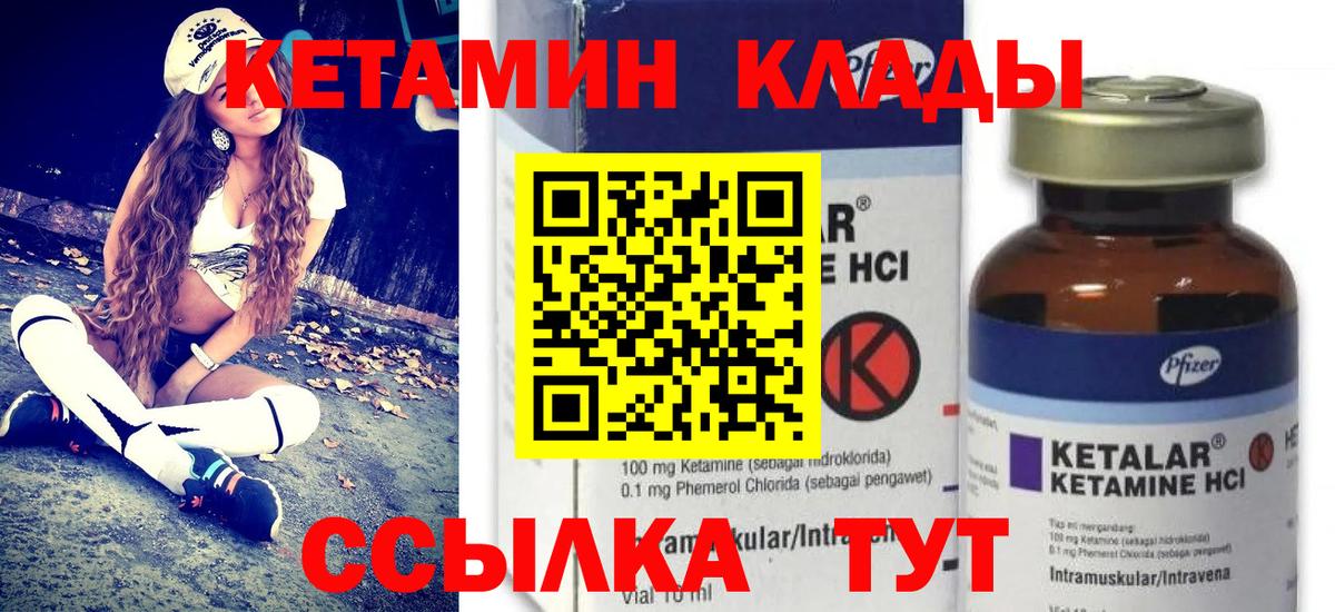 Салехард  Кетамин VHQ  КЕТАМИН ketamine  Вход с VPN 