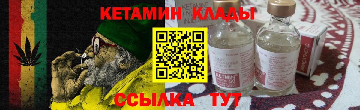 Кетамин VHQ Салехард