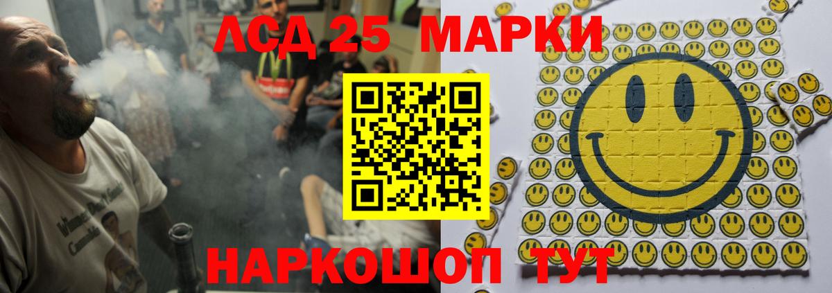 LSD-25 экстази кислота Салехард