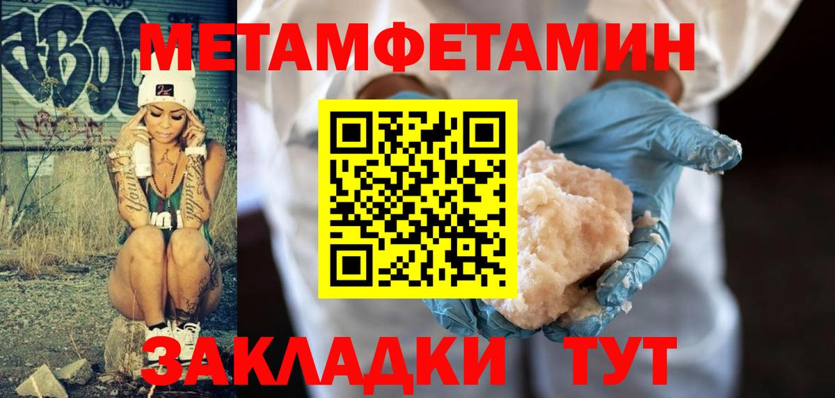 Метамфетамин Methamphetamine  Вход с VPN  Салехард 