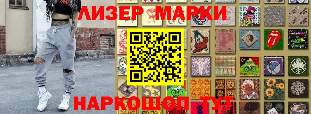 Марки 25I-NBOMe  Марки NBOMe 1500мкг  закладка  Вход с VPN  Салехард  Марки NBOMe 1500мкг 