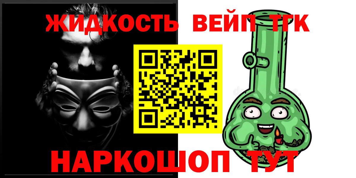 закладки  Вход с VPN  Салехард  Дистиллят ТГК вейп  Дистиллят ТГК Wax 